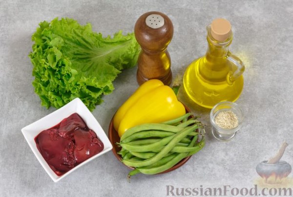 Тёплый салат с куриной печенью, болгарским перцем и стручковой фасолью